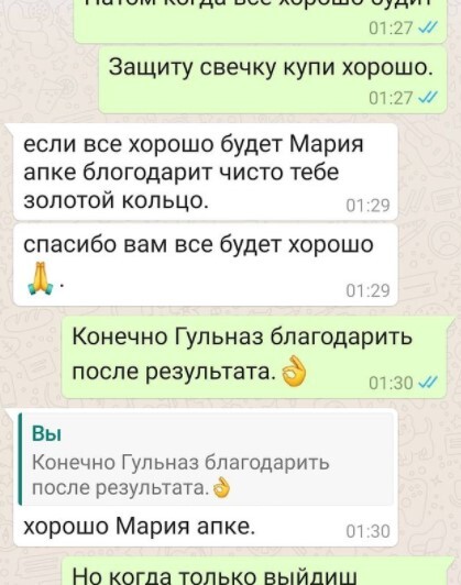 отзывы о гадалке из Самарканда Узбекистана там где Тошкент